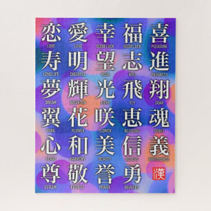 Kanji des Glücks und der Harmonie Puzzle