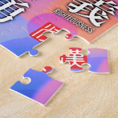 Kanji des Glücks und der Harmonie Puzzle (Seite)