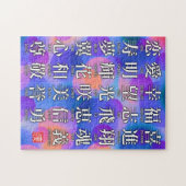 Kanji des Glücks und der Harmonie Puzzle (Horizontal)