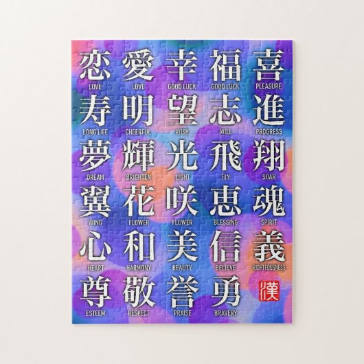 Kanji des Glücks und der Harmonie Puzzle (Vertikal)