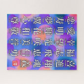 Kanji des Glücks und der Harmonie Puzzle (Horizontal)