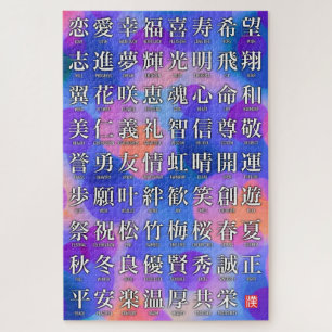 Kanji des Glücks und der Harmonie Puzzle