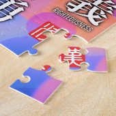 Kanji des Glücks und der Harmonie Puzzle (Seite)