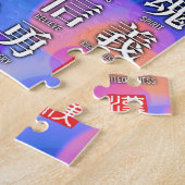 Kanji des Glücks und der Harmonie Puzzle (Seite)