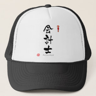 Kanji des Rechnungsführers (chinesische Zeichen) Truckerkappe