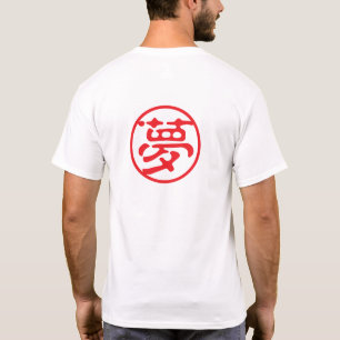 Kanji des roten Siegels: 夢 Traum T-Shirt