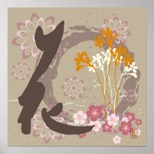 Kanji Design Blume Poster & Prints