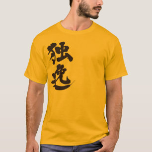 [Kanji] Deutschland durch vertikale T-Shirt