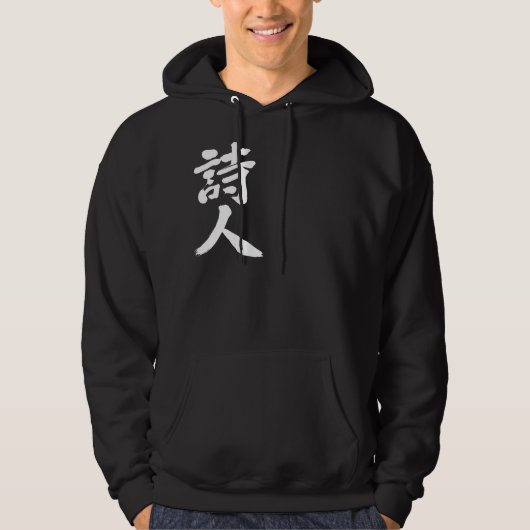 [Kanji] Dichter Hoodie (Vorderseite)