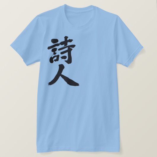 [Kanji] Dichter T-Shirt (Design vorne)