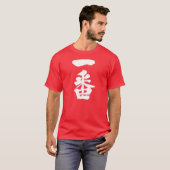 [Kanji] die erste T-Shirt (Vorne ganz)