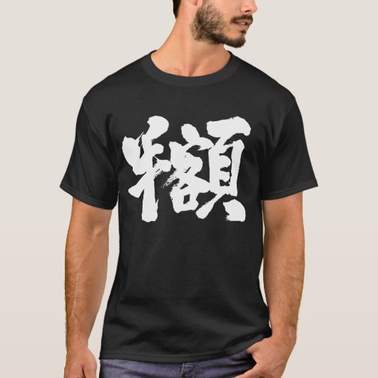 [Kanji] die Hälfte des Betrags T-Shirt (Vorderseite)