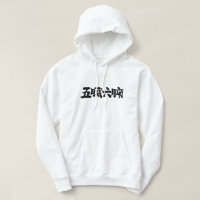 [Kanji] die inneren Organe