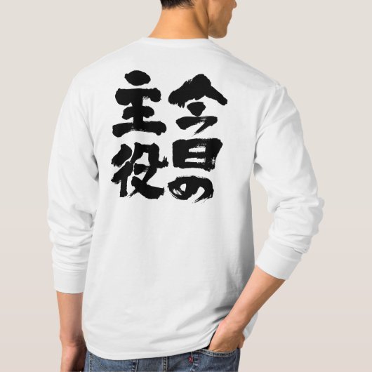 [Kanji] Die langen Ärmel der heutigen Sterne T-Shirt (Rückseite)