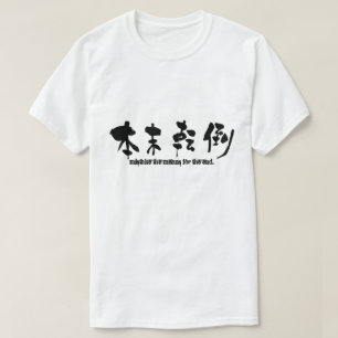 [Kanji] die Mittel für das Ende verwechseln T-Shirt