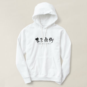[Kanji] die Ursache für das Ende verfehlen Hoodie