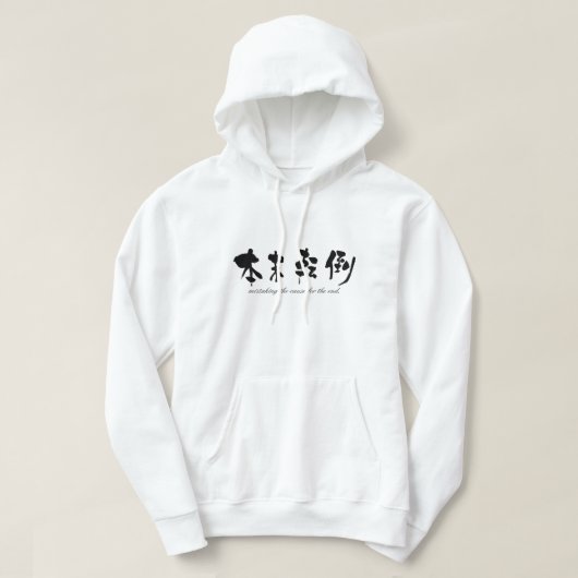 [Kanji] die Ursache für das Ende verfehlen Hoodie (Design vorne)