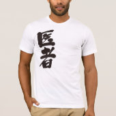 [Kanji] Doktor T-Shirt (Vorderseite)