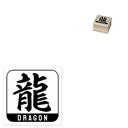 Kanji [Drache] Gummistempel (Stempel)