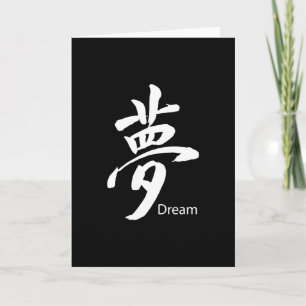 Kanji Dream Symbol Karte