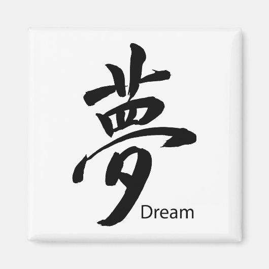 Kanji Dream Symbol Magnet (Vorne)