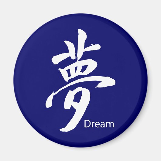 Kanji Dream Symbol Magnet (Vorne)