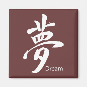 Kanji Dream Symbol Magnet