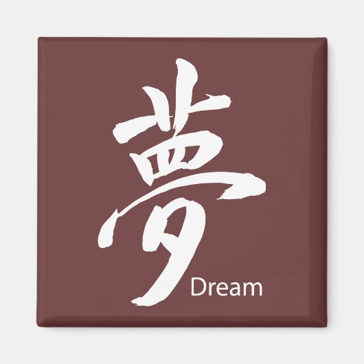 Kanji Dream Symbol Magnet (Vorne)
