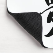 Kanji Dream Symbol Mousepad (Ecke)
