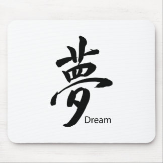 Kanji Dream Symbol Mousepad