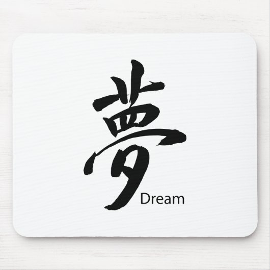 Kanji Dream Symbol Mousepad (Vorne)