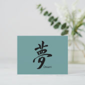 Kanji Dream Symbol Postkarte (Stehend Vorderseite)