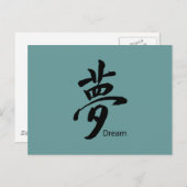 Kanji Dream Symbol Postkarte (Vorne/Hinten)