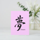 Kanji Dream Symbol Postkarte (Stehend Vorderseite)