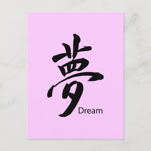Kanji Dream Symbol Postkarte (Vorderseite)