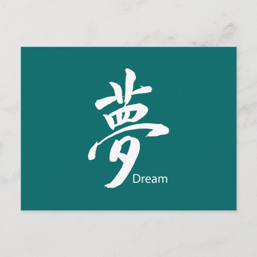 Kanji Dream Symbol Postkarte (Vorderseite)