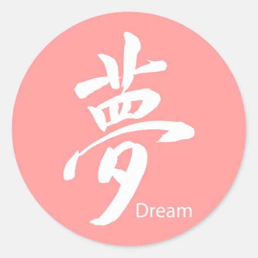 Kanji Dream Symbol Runder Aufkleber (Vorderseite)