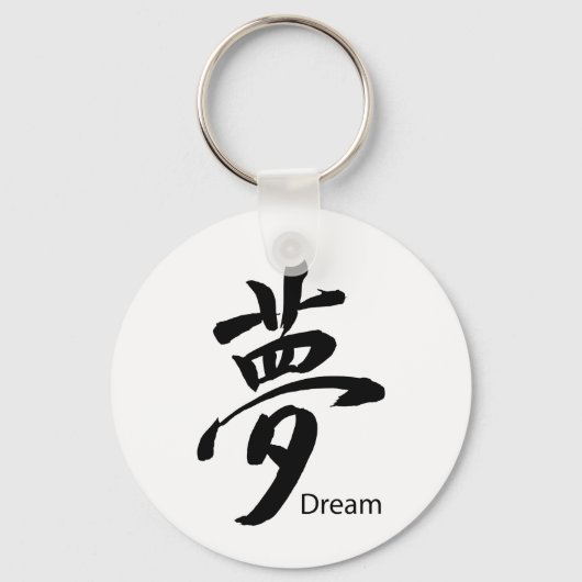 Kanji Dream Symbol Schlüsselanhänger (Vorderseite)