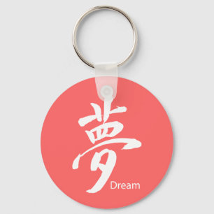 Kanji Dream Symbol Schlüsselanhänger
