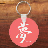 Kanji Dream Symbol Schlüsselanhänger (Vorderseite)
