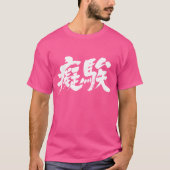 [Kanji] Dummkopf T-Shirt (Vorderseite)
