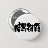 [Kanji] dunkle Materie Button (Vorne & Hinten)