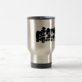 [Kanji] dunkle Materie Reisebecher (Mittel)