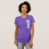 [Kanji] Ebizome Farbe Shirt (Vorne ganz)