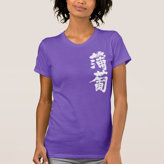 [Kanji] Ebizome Farbe Shirt (Vorderseite)