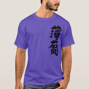 [Kanji] Ebizome Farbe T-Shirt
