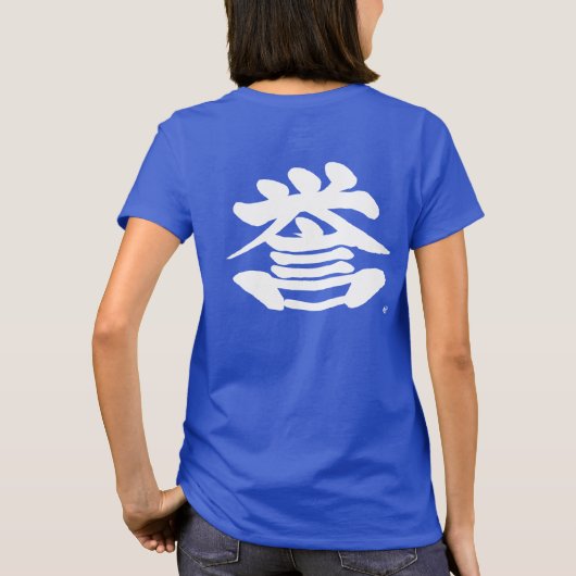 [Kanji] Ehre als T - Shirt mit weißen Zeichen (Rückseite)