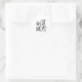 Kanji - ehrlich und robust - runder aufkleber (Tasche)
