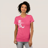 [Kanji] Eichhörnchen T-Shirt (Vorne ganz)