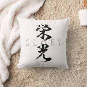 Kanji Eiko/Glory Japanische Kalligrafie Kissen